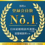 登録会員数No.1